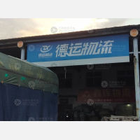 其他店网点