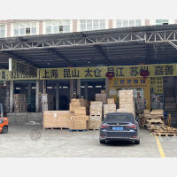 广源物流园店网点