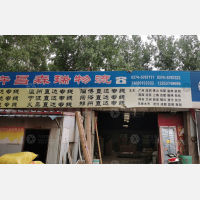 其他店网点