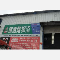 其他店网点