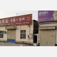 长葛金玉物流