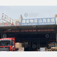 东莞到山西忻州专线,东莞到山西忻州直达线路,东莞到山西忻州中转线路