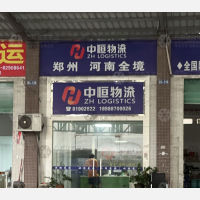 东莞到河南济源专线,东莞到河南济源直达线路,东莞到河南济源中转线路