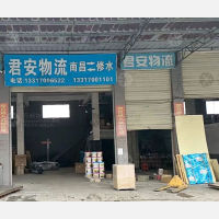 修水君安物流