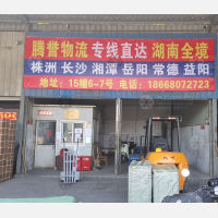 义乌到湖南长沙宁乡专线,义乌到湖南长沙宁乡直达线路,义乌到湖南长沙宁乡中转线路
