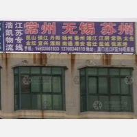 文安到江苏常州溧阳专线,文安到江苏常州溧阳直达线路,文安到江苏常州溧阳中转线路