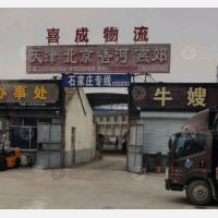 文安到河北石家庄专线,文安到河北石家庄直达线路,文安到河北石家庄中转线路