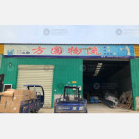 鸿展物流园店网点