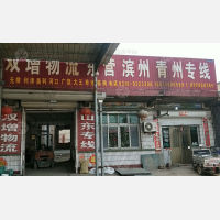 文安双增物流