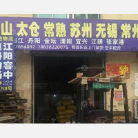 其他店网点