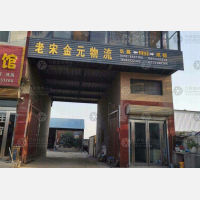 其他店网点