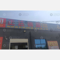 其他店网点