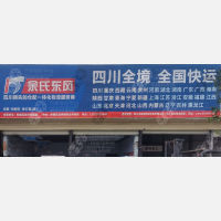 新都区门店网点