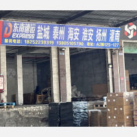 东莞到江苏盐城专线,东莞到江苏盐城直达线路,东莞到江苏盐城中转线路