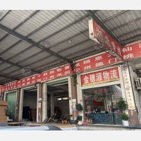 东莞金穗源物流