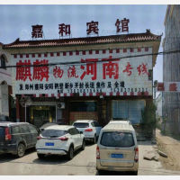 文安麒麟物流