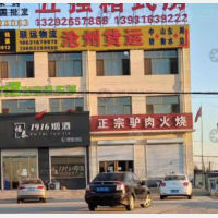 G106店网点