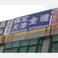 文安极速物流