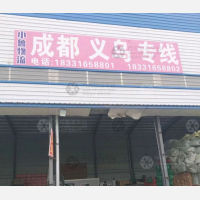 宏义物流园店网点