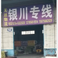宏义物流园店网点