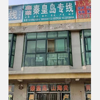 岛川物流园店网点