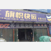 其他店网点