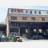 石厦现代物流园店网点