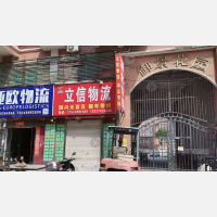其他店网点