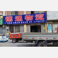 其他店网点