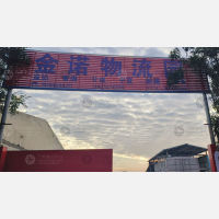 其他店网点