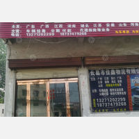 其他店网点