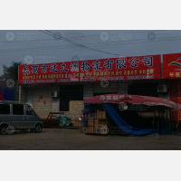 其他店网点
