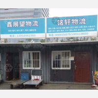 新中街店网点