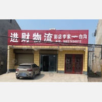 其他店网点
