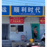 云裳小镇店网点