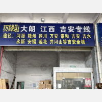 东莞到江西吉安青原区专线,东莞到江西吉安青原区直达线路,东莞到江西吉安青原区中转线路