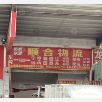 大朗物流中心店网点