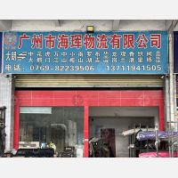 大朗物流中心店网点