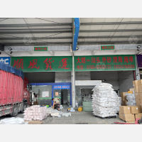 大朗物流中心店网点