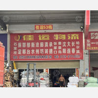 东莞到河北秦皇岛专线,东莞到河北秦皇岛直达线路,东莞到河北秦皇岛中转线路