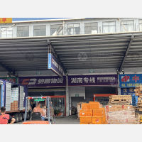 大朗物流中心店网点