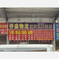 东莞到广东揭阳普宁流沙北街道专线,东莞到广东揭阳普宁流沙北街道直达线路,东莞到广东揭阳普宁流沙北街道中转线路