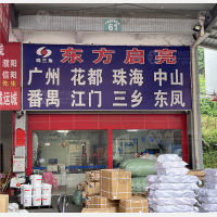 大朗物流中心店网点
