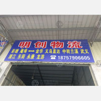 新潮汕公路店网点