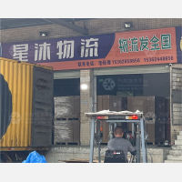 鸿泽物流园店网点