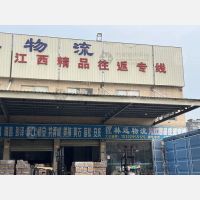 鸿泽物流园店网点