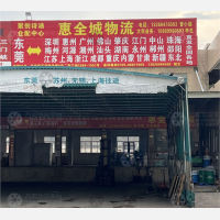 鸿泽物流园店网点