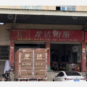 东莞龙达物流