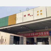 鸿泽物流园店网点