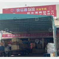鸿泽物流园店网点